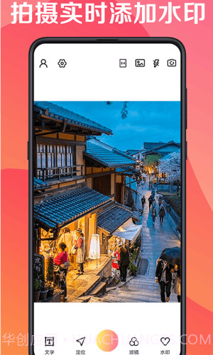 最美水印相机截图2
