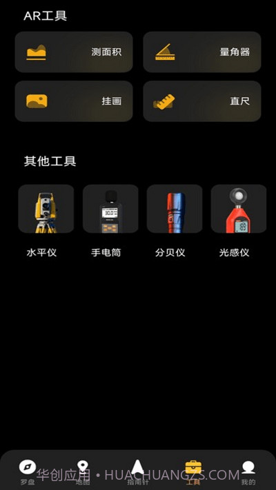 指南针方位助手截图1 指南针方位助手截图1