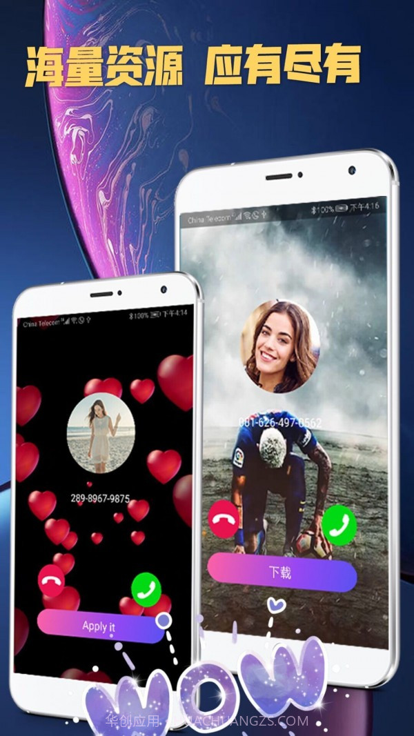 好嗨呦来电秀截图3 好嗨呦来电秀截图3
