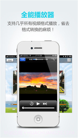 文件全能王截图2