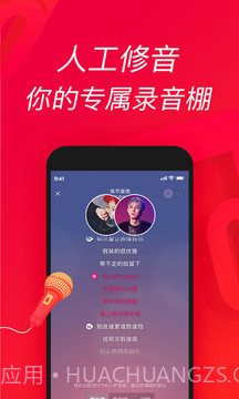 唱吧APP截图2 唱吧APP截图2