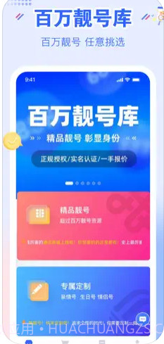 YHYH通信集成云厅截图1 YHYH通信集成云厅截图1