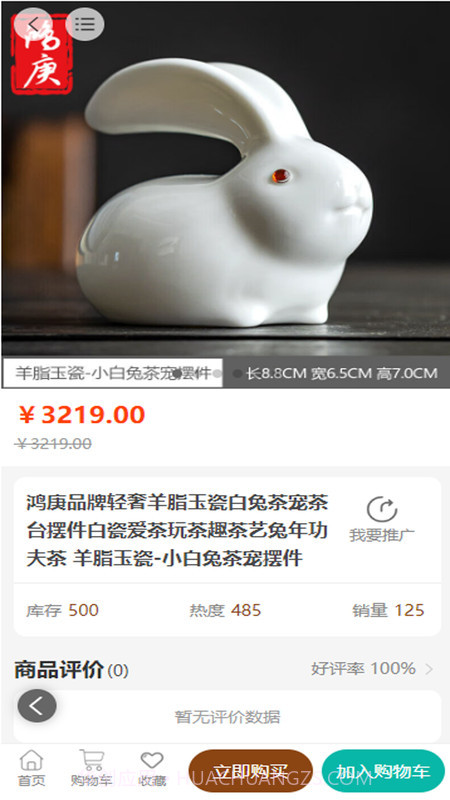 红立冠截图1 红立冠截图1