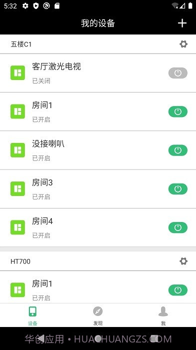 泊声截图3 泊声截图3