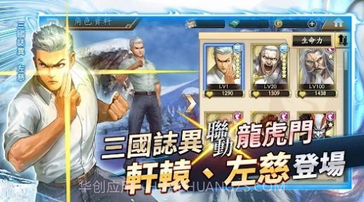 龙虎门三国志异截图3 龙虎门三国志异截图3