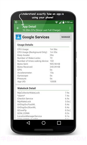 电池监控器截图5 电池监控器截图5