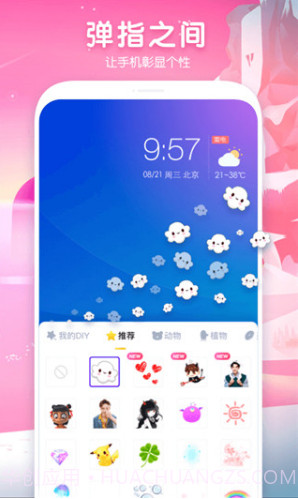 指尖魔秀截图2 指尖魔秀截图2