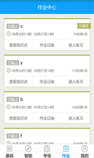 外语通初中校园版官网截图3 外语通初中校园版官网截图3