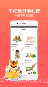 好享玩截图2 好享玩截图2