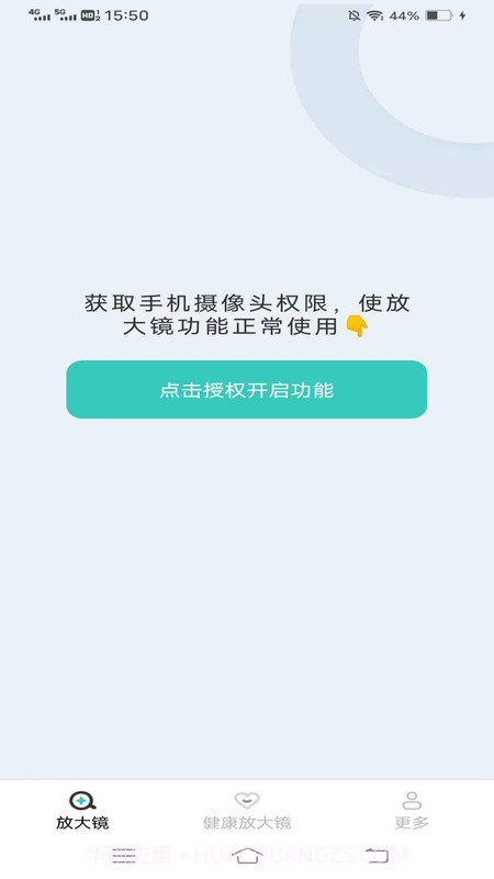 祥龙放大镜截图2 祥龙放大镜截图2