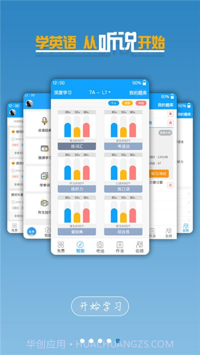 外语通初中版app截图4 外语通初中版app截图4