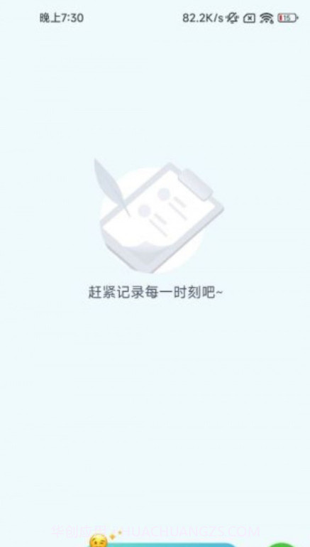 脚下时光截图3 脚下时光截图3