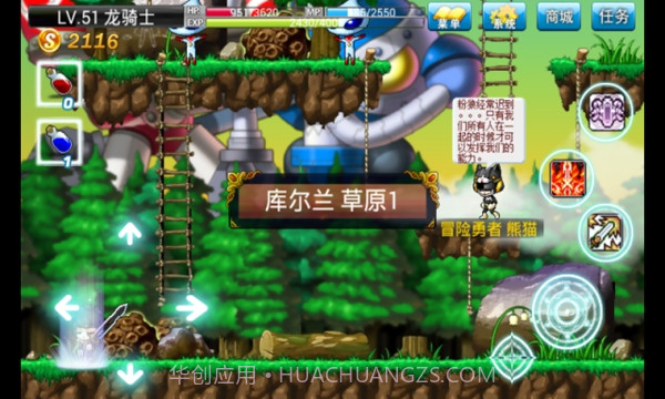 单机冒险岛完整版截图2