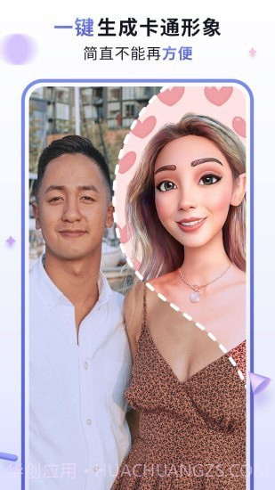 漫才AI动漫卡通滤镜相机截图2 漫才AI动漫卡通滤镜相机截图2