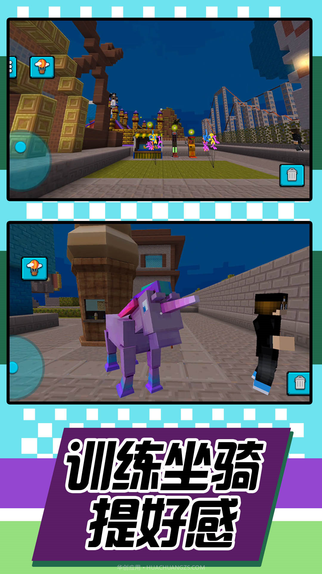 城镇建造能手截图3 城镇建造能手截图3