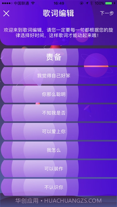 小歌手(音乐创作)截图1 小歌手(音乐创作)截图1