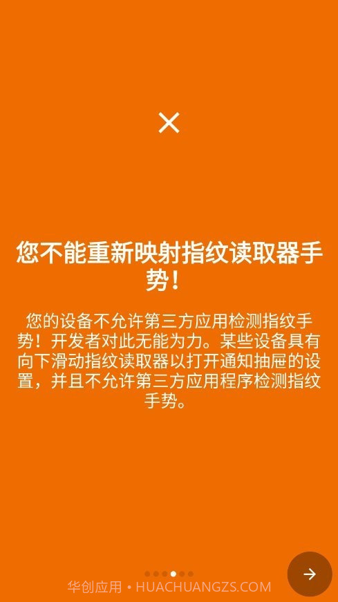 键映射器截图3 键映射器截图3