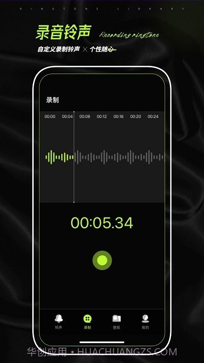 铃声制作截图4 铃声制作截图4
