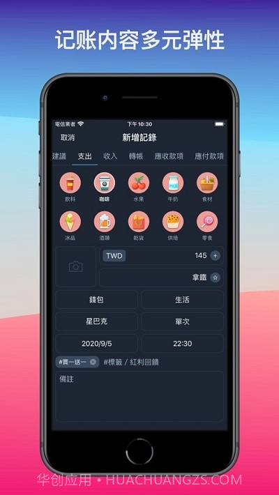MOZE（记账应用）截图3