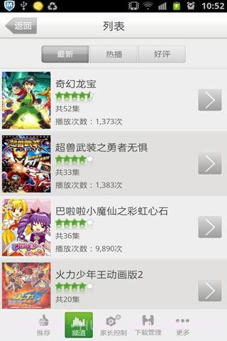 爱看动漫乐园截图3 爱看动漫乐园截图3