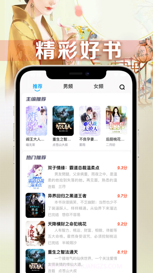 新笔趣阁文学截图2 新笔趣阁文学截图2