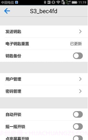 玥玛指纹锁截图2 玥玛指纹锁截图2