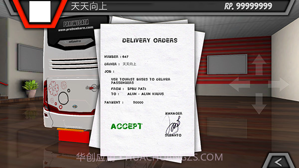 ES巴士模拟器2023截图2 ES巴士模拟器2023截图2