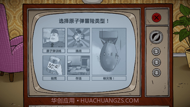 60秒避难所生存重置版截图5 60秒避难所生存重置版截图5