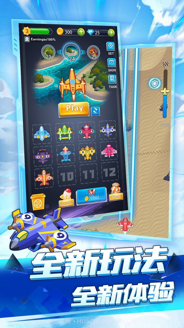 全民飞机空战截图3 全民飞机空战截图3