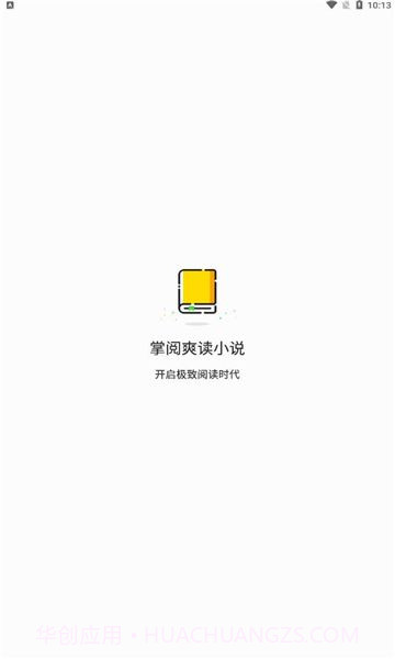 掌阅爽读小说手机版截图1 掌阅爽读小说手机版截图1