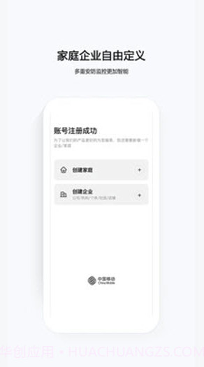 云眼卫士(云眼监控)V1.0.1 最新手机版截图2 云眼卫士(云眼监控)V1.0.1 最新手机版截图2