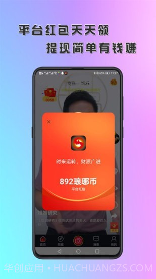 琅琊短视频截图3 琅琊短视频截图3