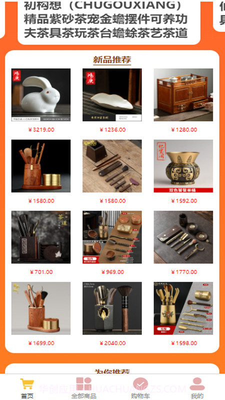 红立冠截图3 红立冠截图3