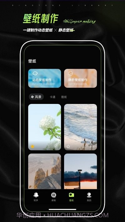 铃声制作截图3 铃声制作截图3