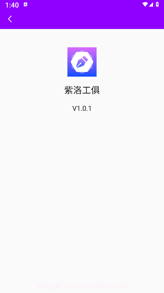 紫洛工俱截图3 紫洛工俱截图3