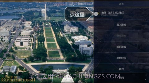 文明时代2征服与和平二战风云mod截图2 文明时代2征服与和平二战风云mod截图2