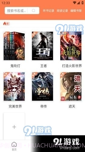 笔触阁开心版截图3 笔触阁开心版截图3