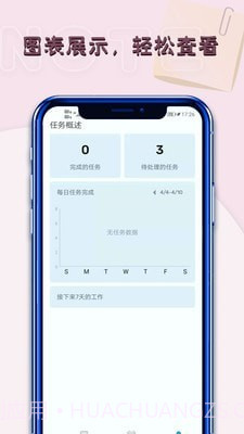 记事本笔记截图2 记事本笔记截图2