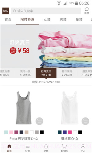 lativ诚衣截图1 lativ诚衣截图1