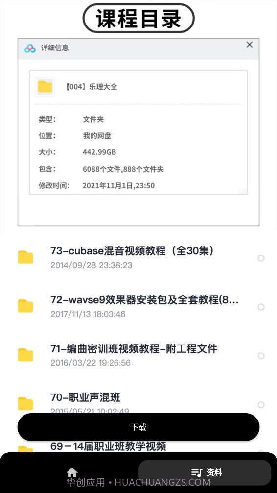 视唱练耳截图3 视唱练耳截图3