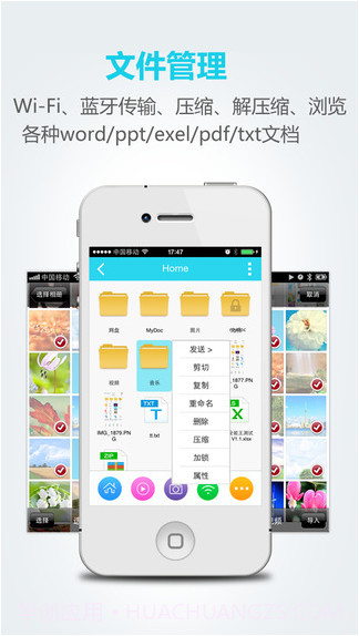 文件全能王截图3