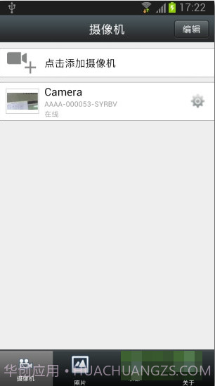 金胜监控(远程监控系统平台)V3.0.39 手机免费版截图1 金胜监控(远程监控系统平台)V3.0.39 手机免费版截图1