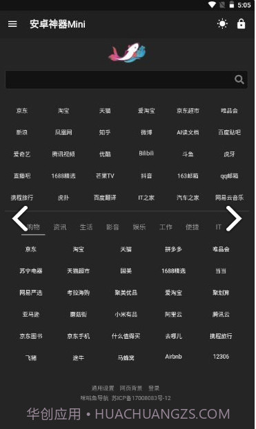 神器Mini软件库截图1 神器Mini软件库截图1