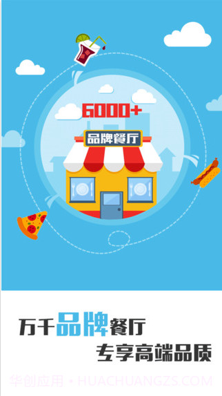 到家美食会截图1 到家美食会截图1