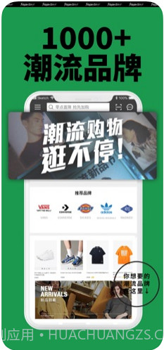 Yoho!Buy有货截图1 Yoho!Buy有货截图1