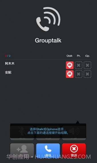 Qtalk手机版截图3 Qtalk手机版截图3
