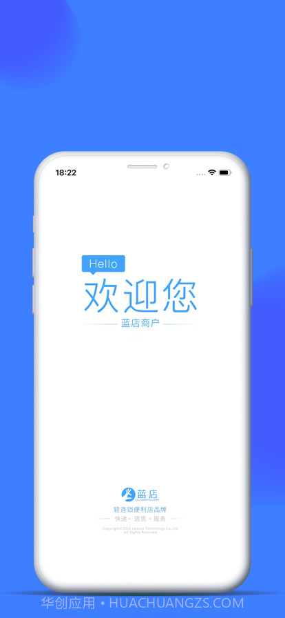 蓝店商户截图1 蓝店商户截图1