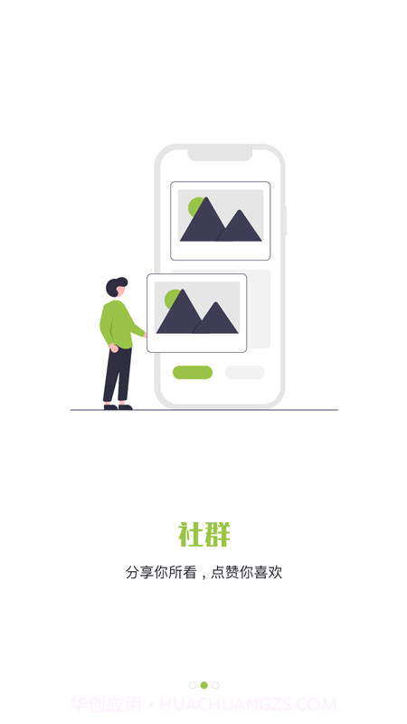 轻禾商城截图2 轻禾商城截图2