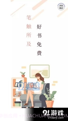 笔触阁开心版截图5 笔触阁开心版截图5