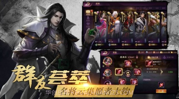 七雄之王者归来截图1